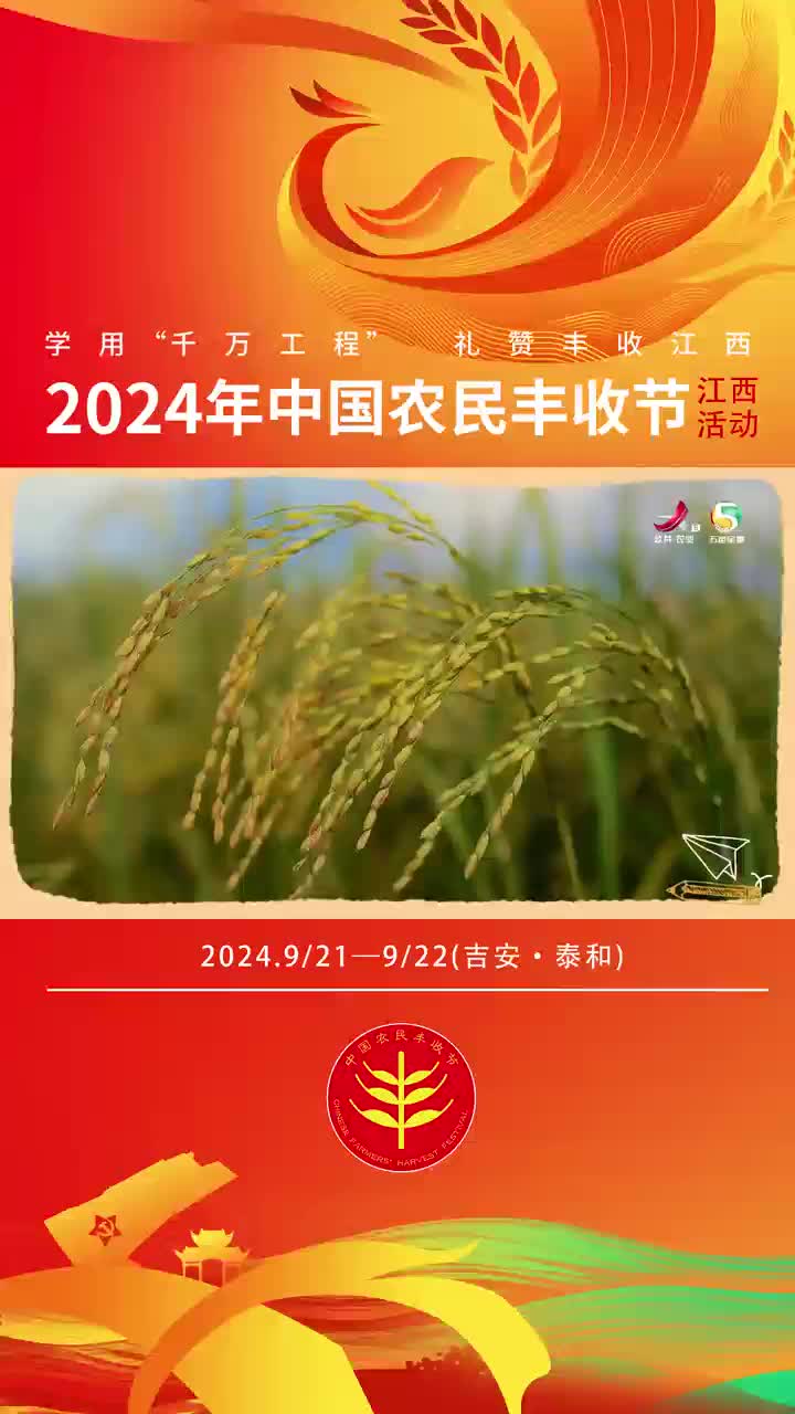 全国第二！江西早稻总产量676.7万吨！