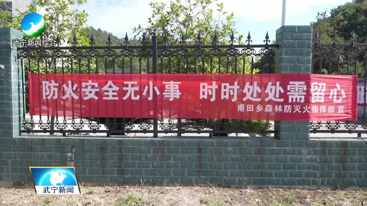 甫田乡：国庆我在岗  森林防火不打烊