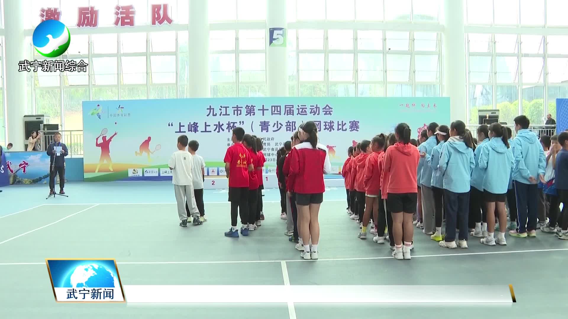 九江市第十四届运动会（青少部）网球比赛在我县圆满落幕