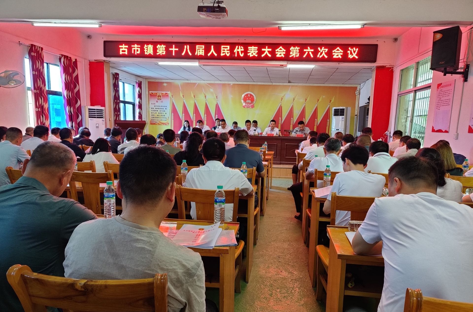 古市镇召开第十八届人民代表大会第六次会议
