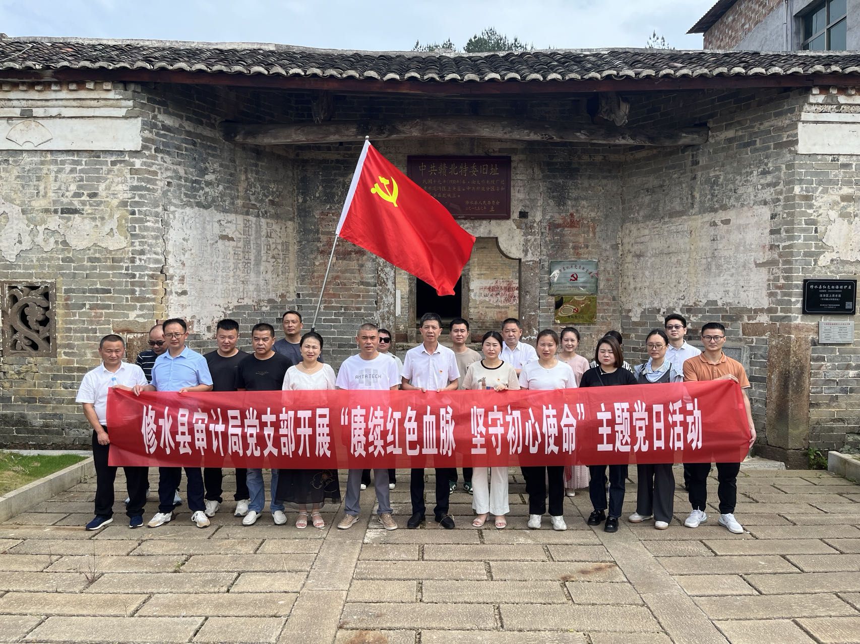 【党纪学习教育】县审计局：开展“赓续红色血脉  坚守初心使命”主题党日活动