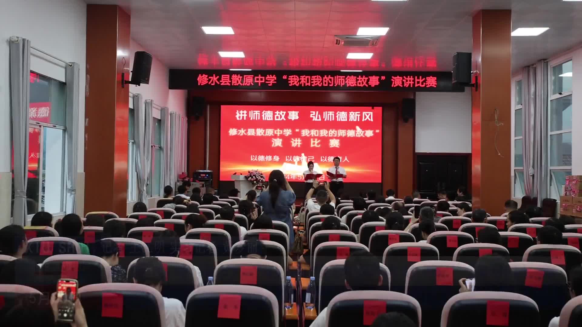 散原中学举办“我和我的师德故事”演讲比赛