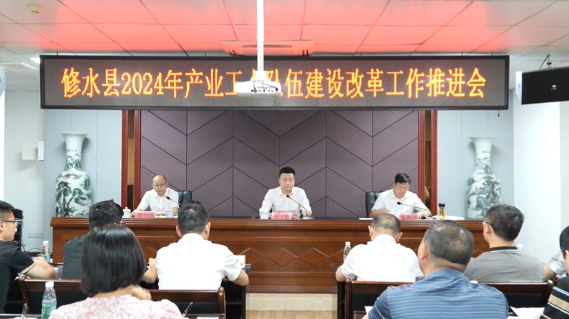我县2024年产业工人队伍建设改革工作推进会召开