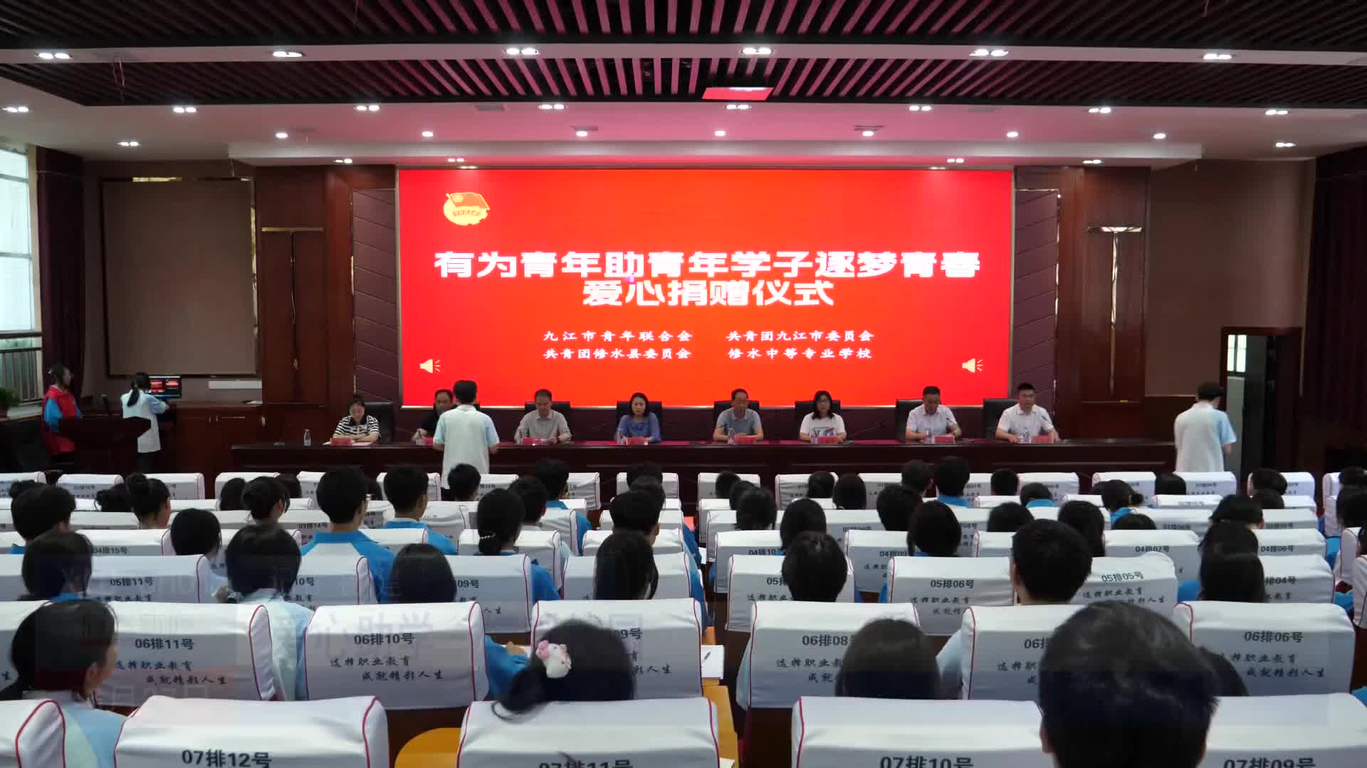 爱心助学 情暖校园