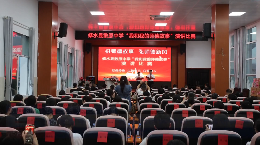 散原中学举办“我和我的师德故事”演讲比赛