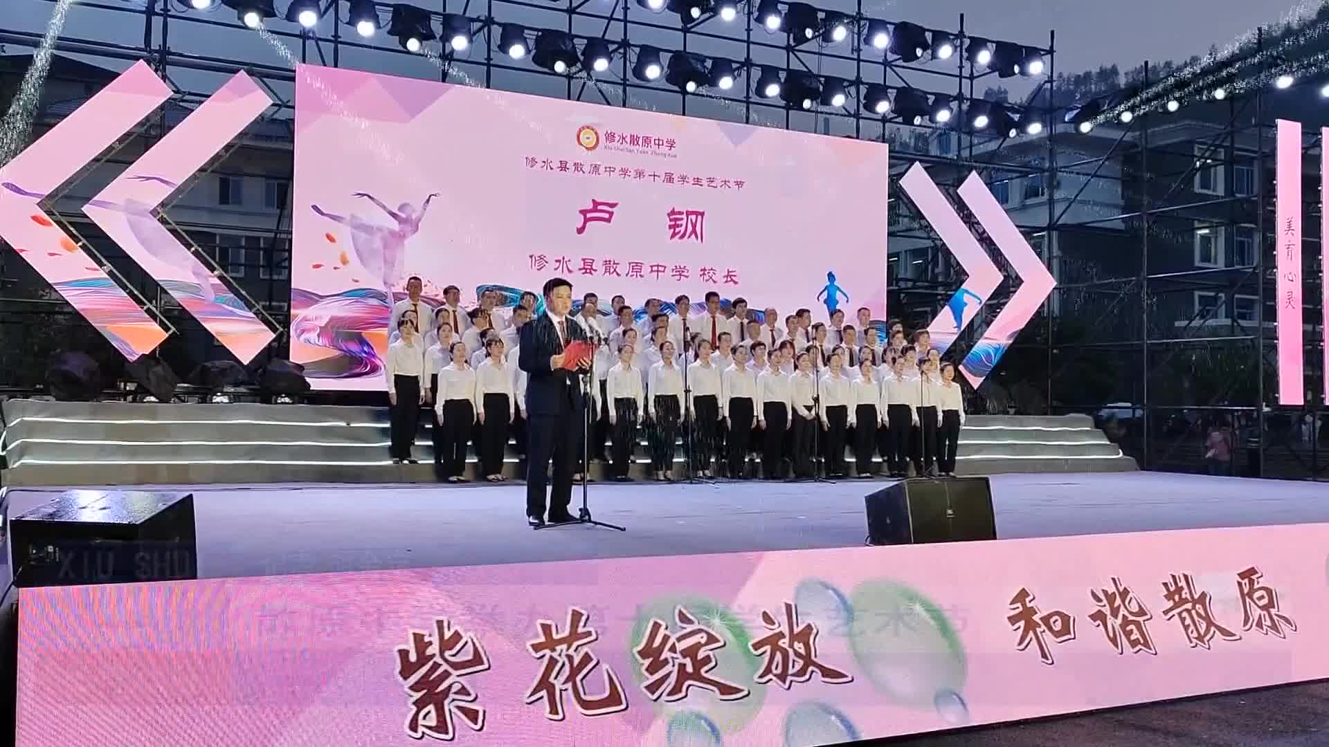 散原中学举办第十届学生艺术节