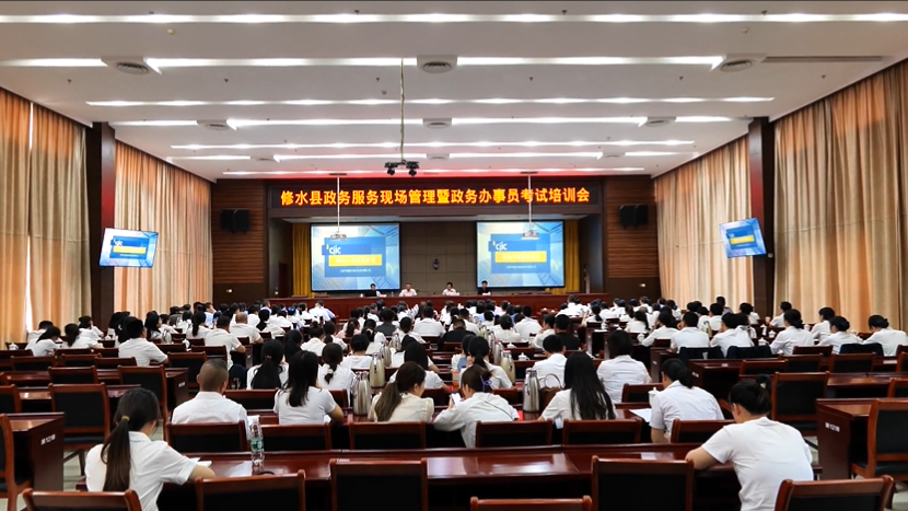我县举办县政务服务现场管理暨政务办事员考试培训会