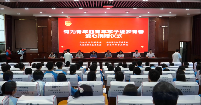 爱心助学 情暖校园
