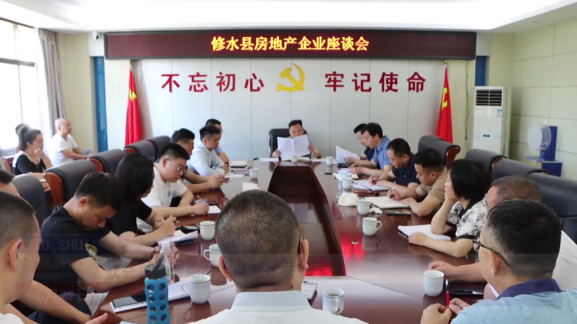 我县召开房地产企业座谈会