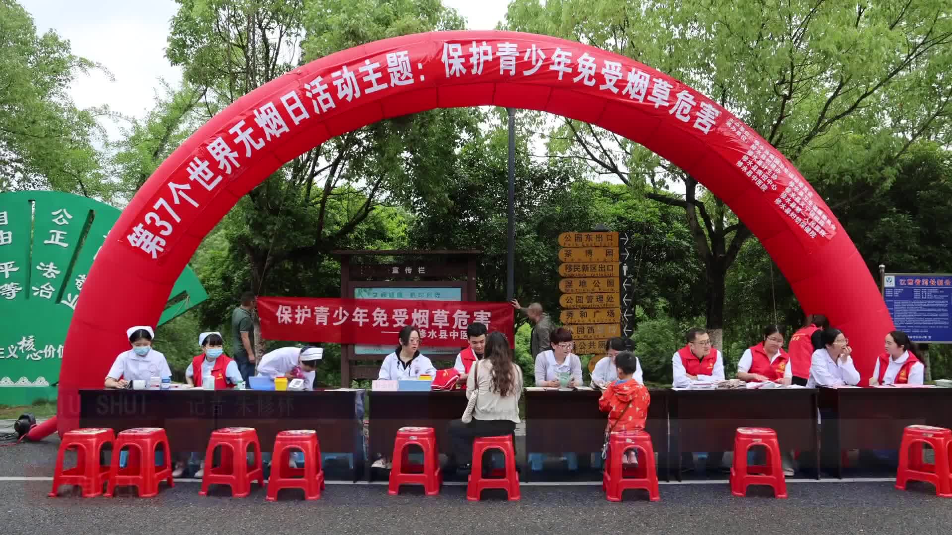 青春无“烟” 我县举办第37个世界无烟日宣传活动