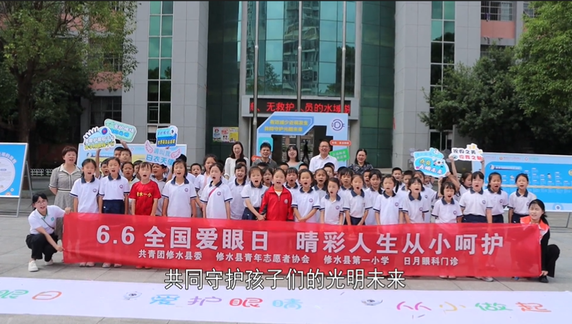 全国“爱眼日”：关注普遍的眼健康