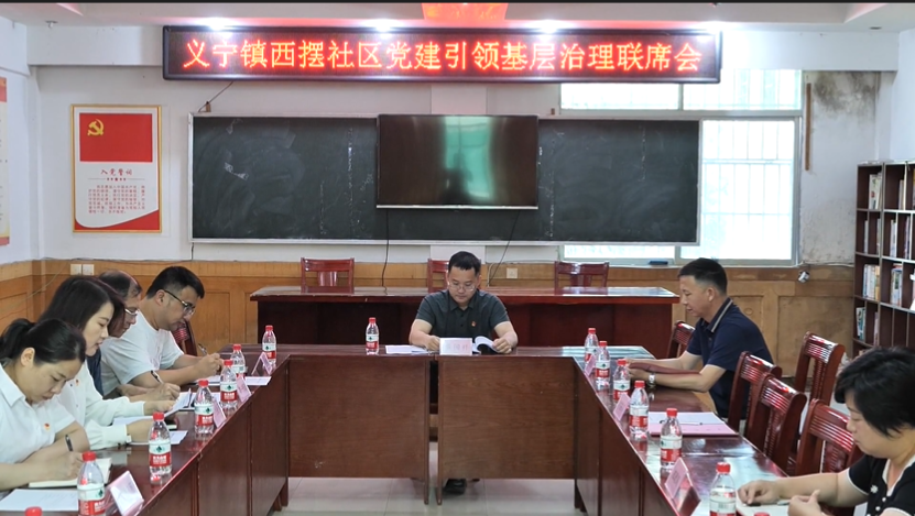 义宁镇西摆社区：共建协同   引领基层治理效能持续提升
