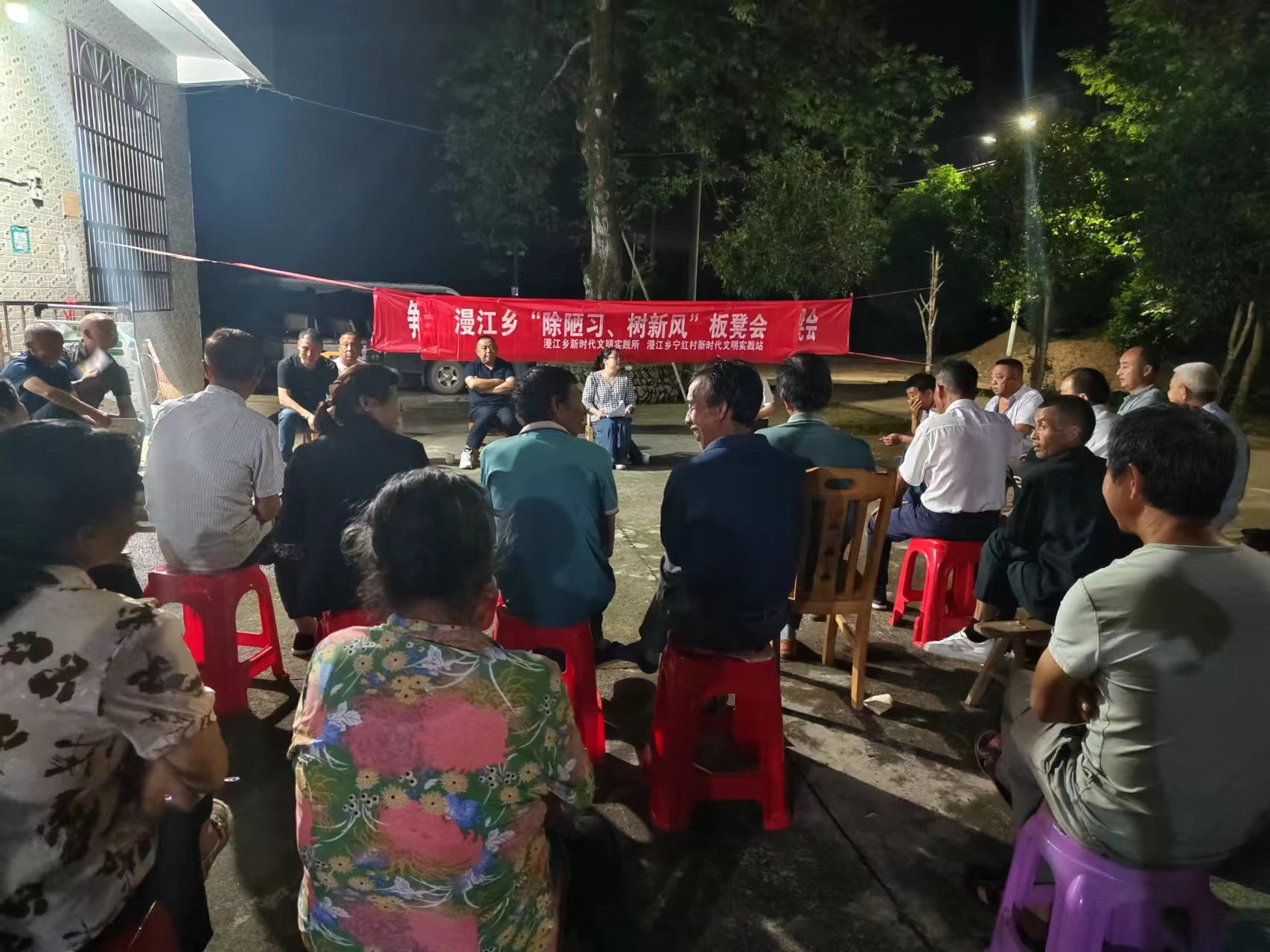 漫江乡：“小板凳”上话新风