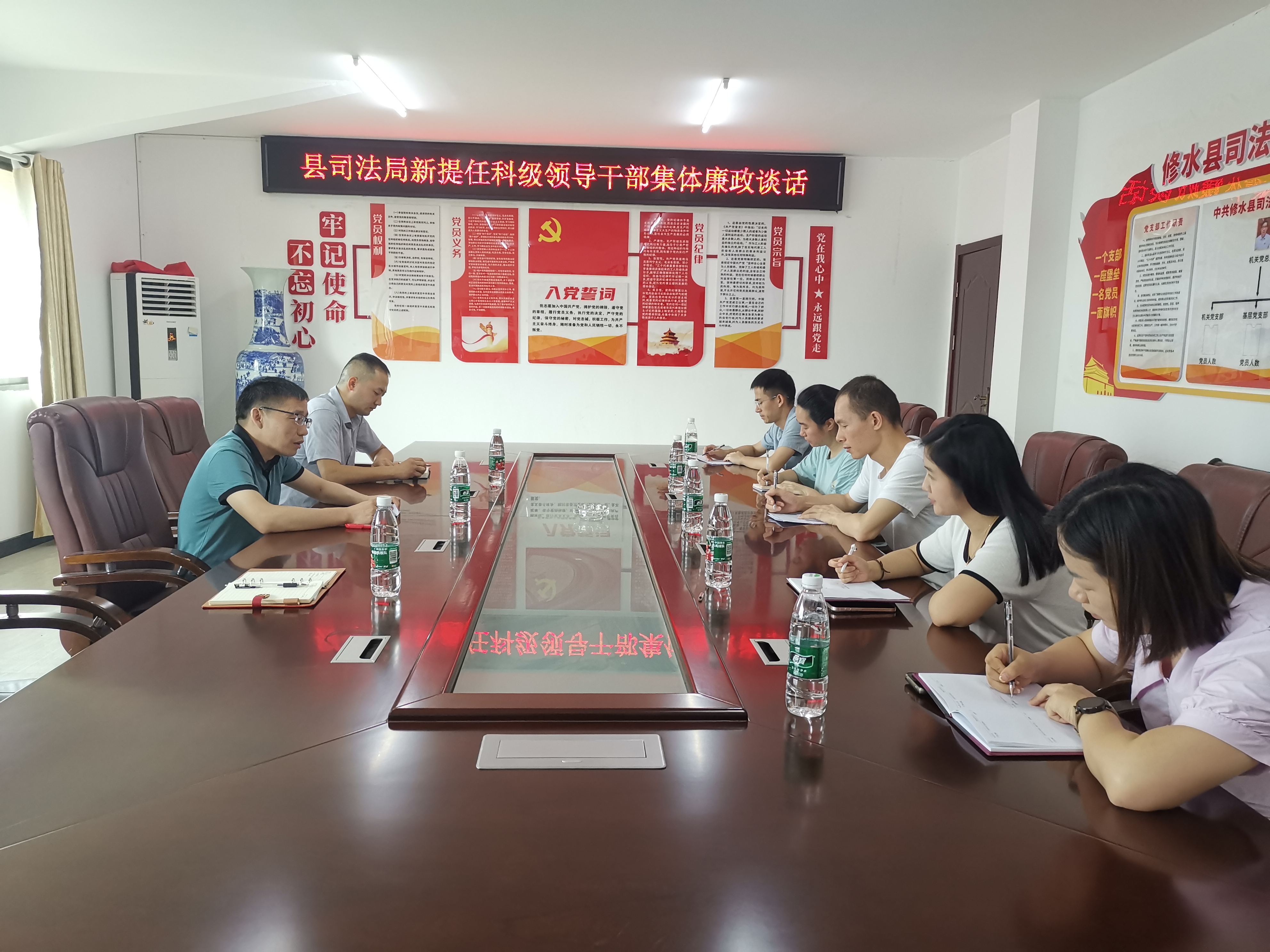 【党纪学习教育】县司法局对新提任科级领导干部开展集体廉政谈话