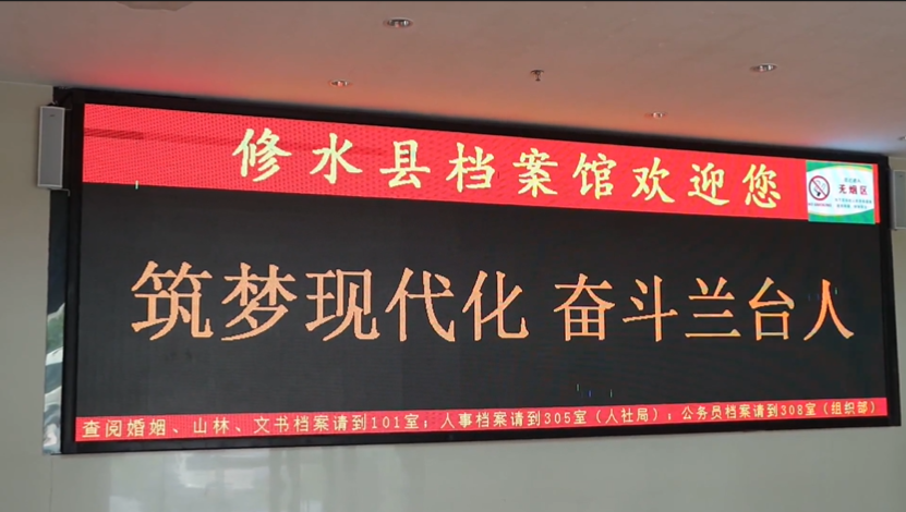 2024年国际档案日：筑梦现代化  奋斗兰台人