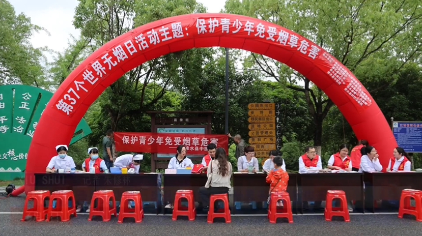 青春无“烟” 我县举办第37个世界无烟日宣传活动