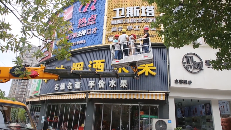 多部门联合开展拆牌破网行动