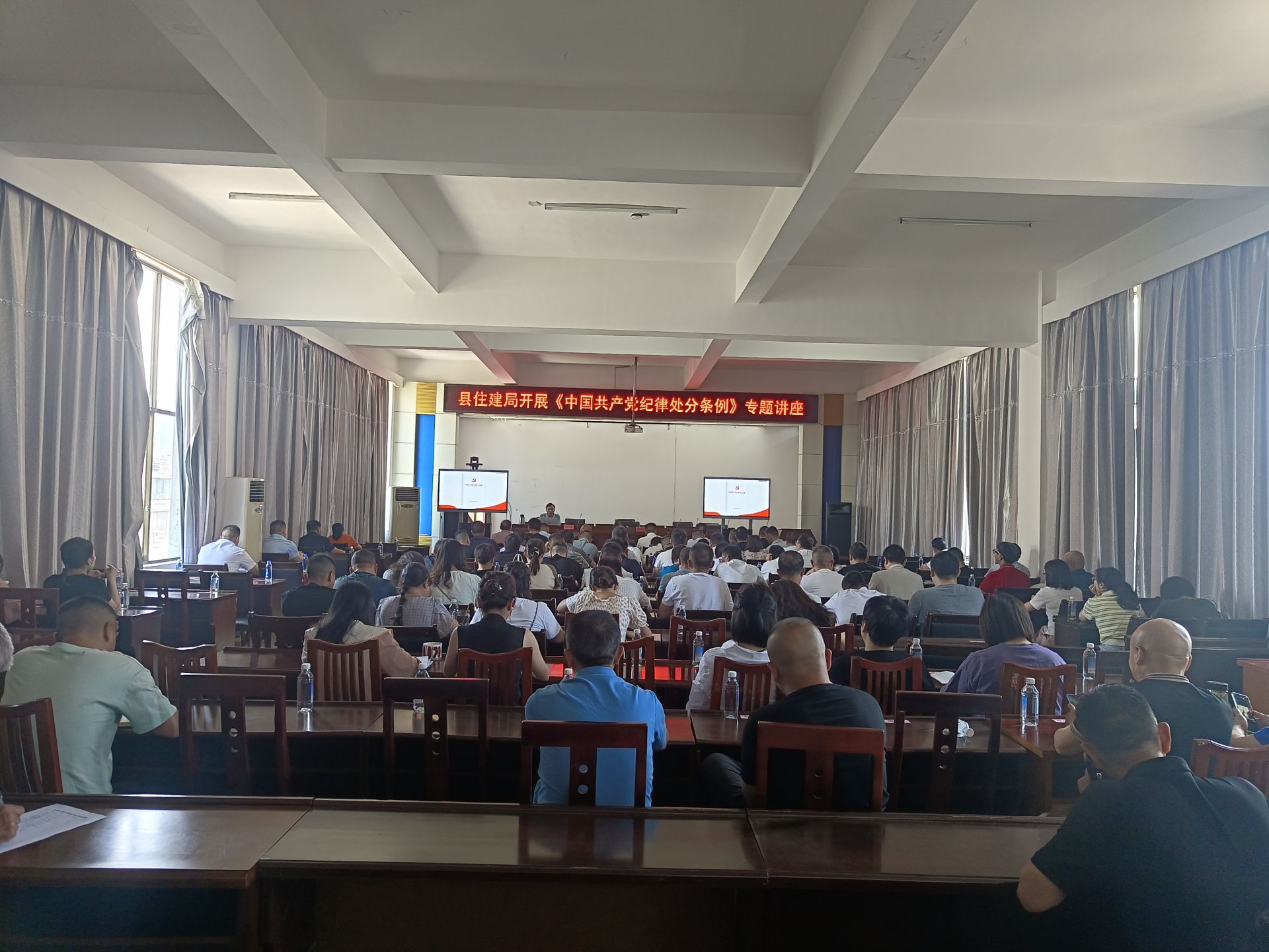 【党纪学习教育】县住建局举办《中国共产党纪律处分条例》 专题讲座