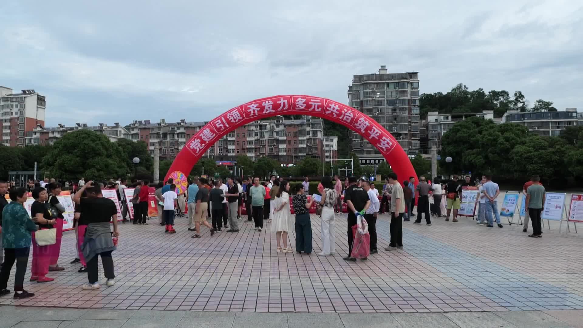 党建引领齐发力   多元共治筑平安