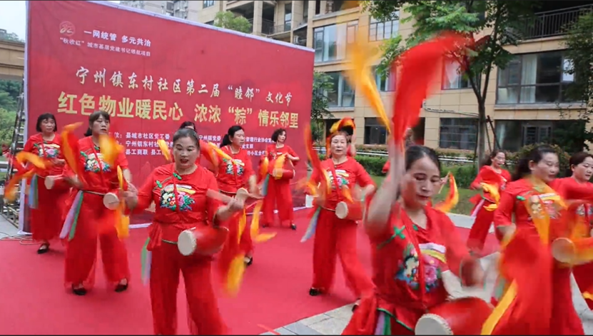 【网络中国节·端午】红色物业暖民心   浓浓“粽”情乐邻里