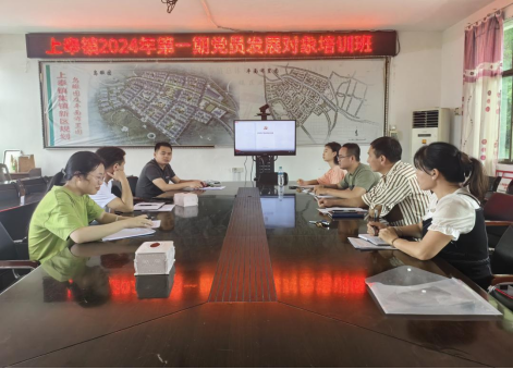 上奉镇：党员发展对象上好入党“第一课”