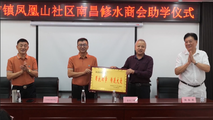 商会爱心助学 情暖贫困学子