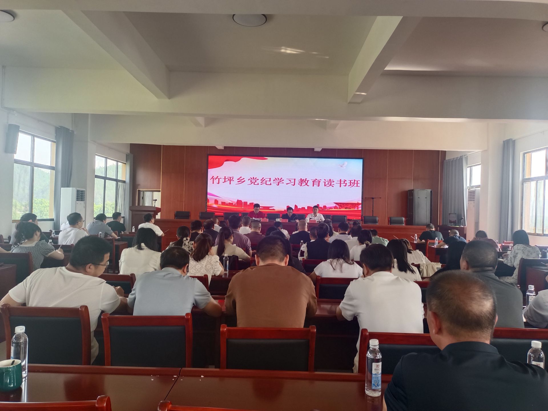 【党纪学习教育】竹坪乡举办党纪学习教育读书班