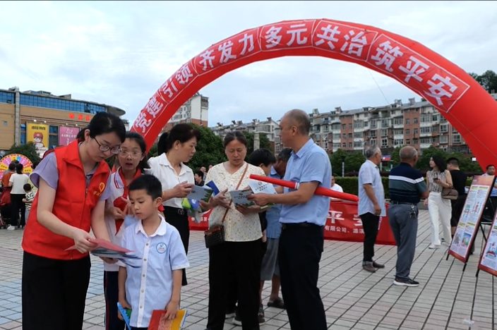 党建引领齐发力   多元共治筑平安