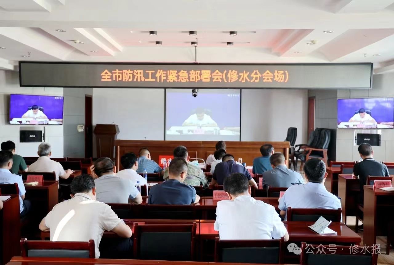 视频丨我县组织收听收看全市防汛工作紧急部署会