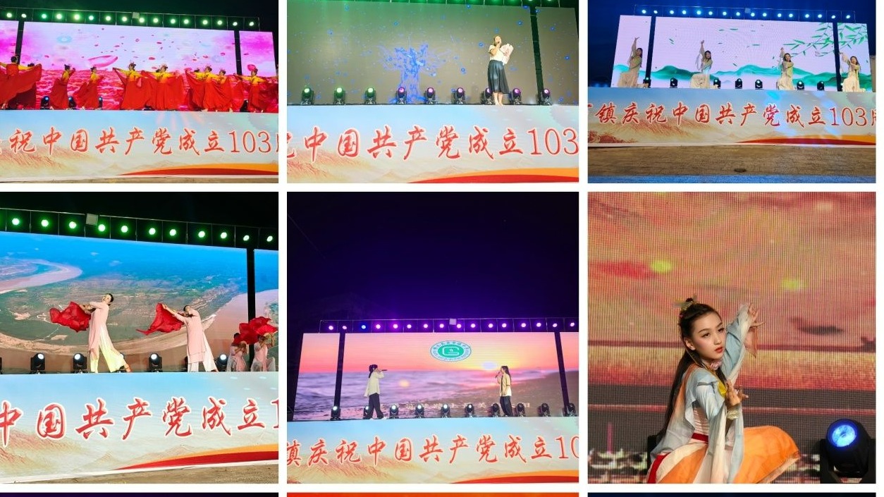 古市镇举办庆祝中国共产党成立103周年文艺汇演