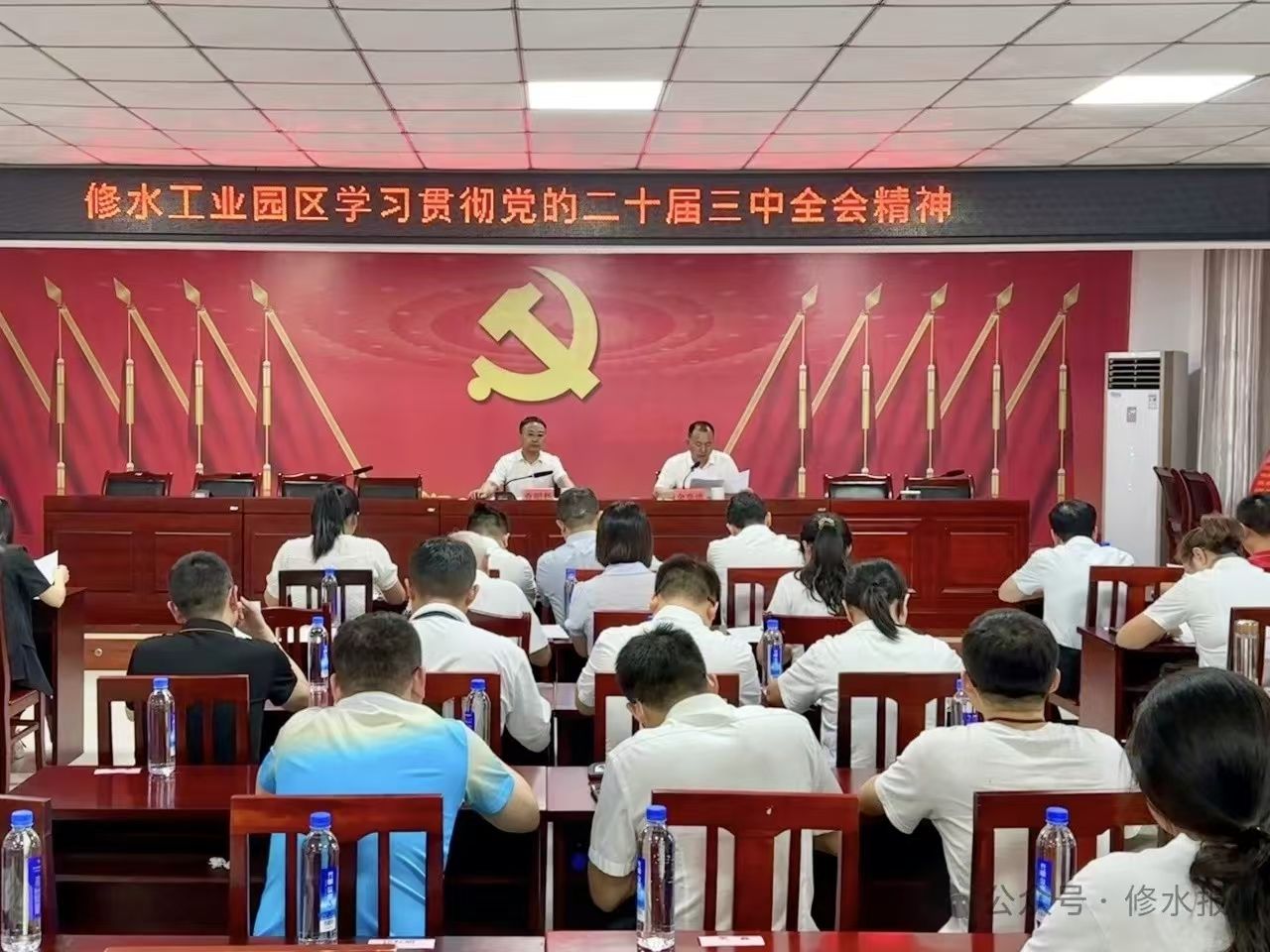 视频丨【学习贯彻党的二十届三中全会精神】县工业园区召开会议 学习贯彻党的二十届三中全会精神