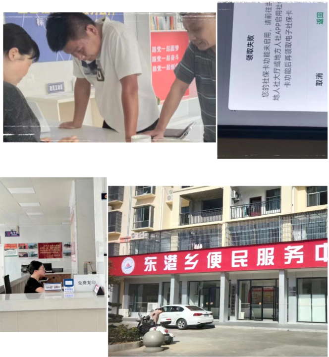 东港乡：“办不成事”窗口真能办事