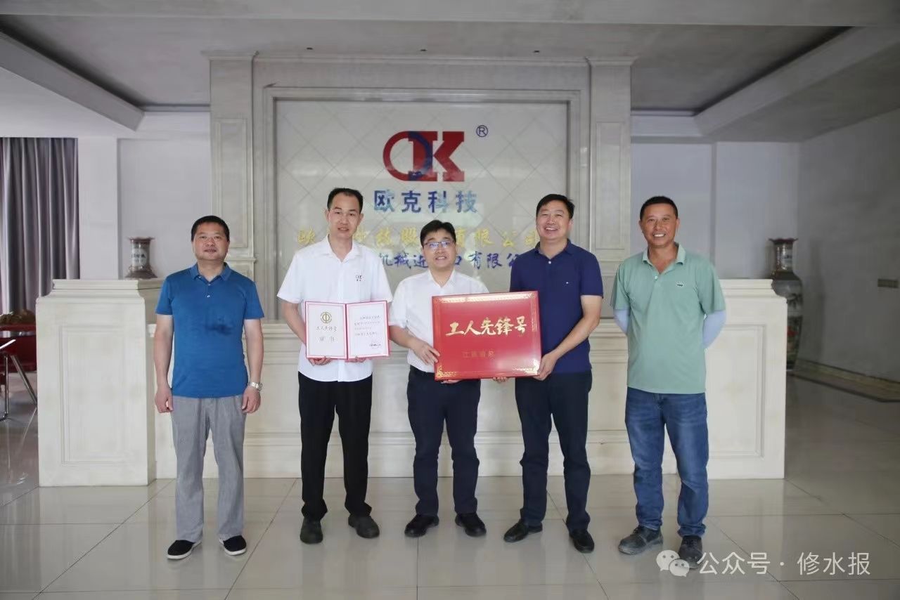 视频丨县领导为2024年获得省市荣誉企业颁奖 