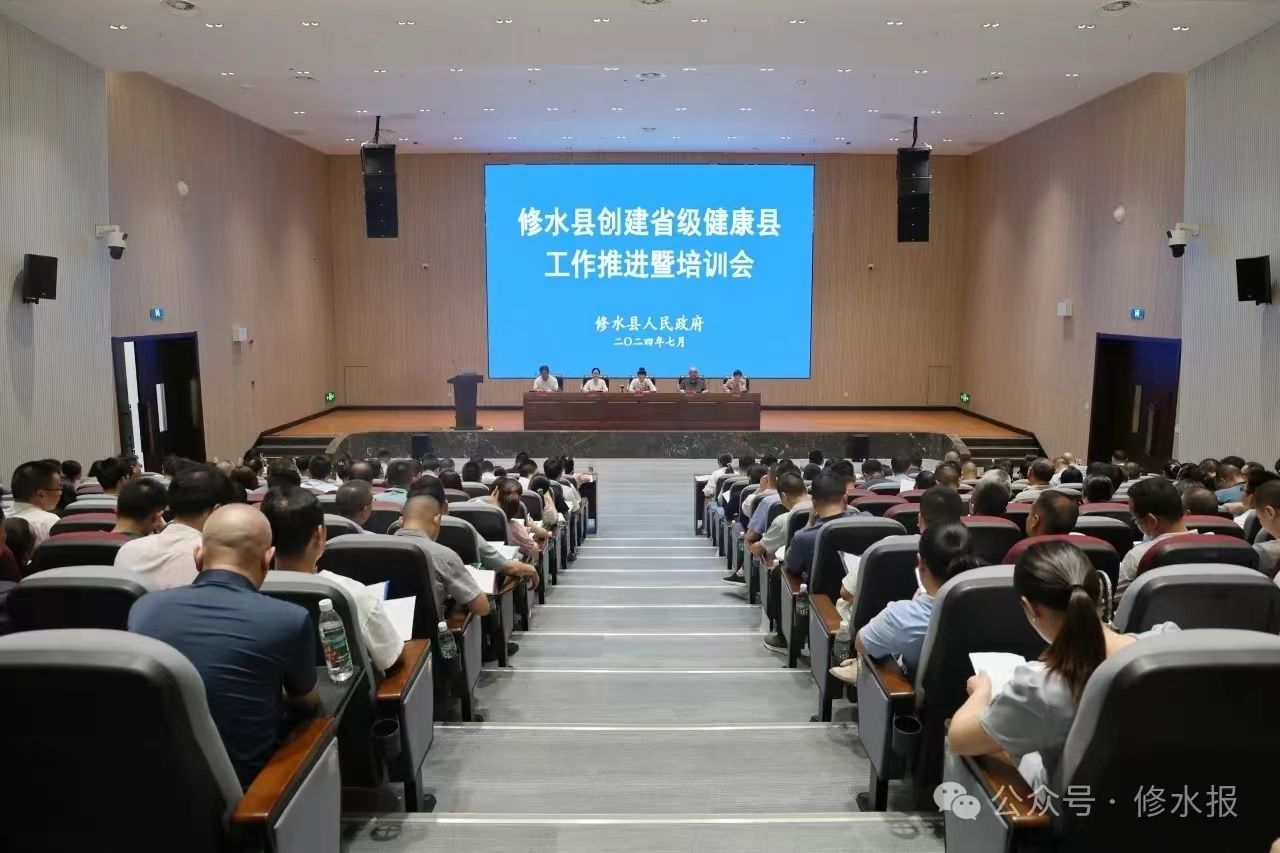 视频丨我县召开创建省级健康县工作推进暨培训会 