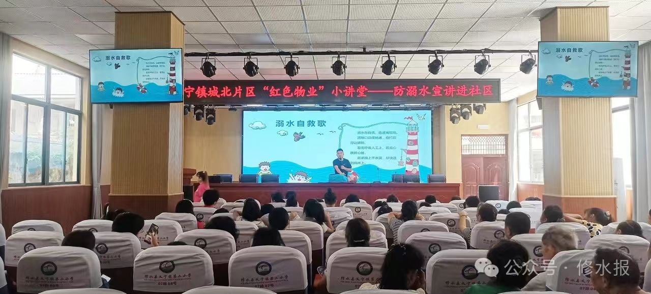 视频丨防溺水宣讲进社区
