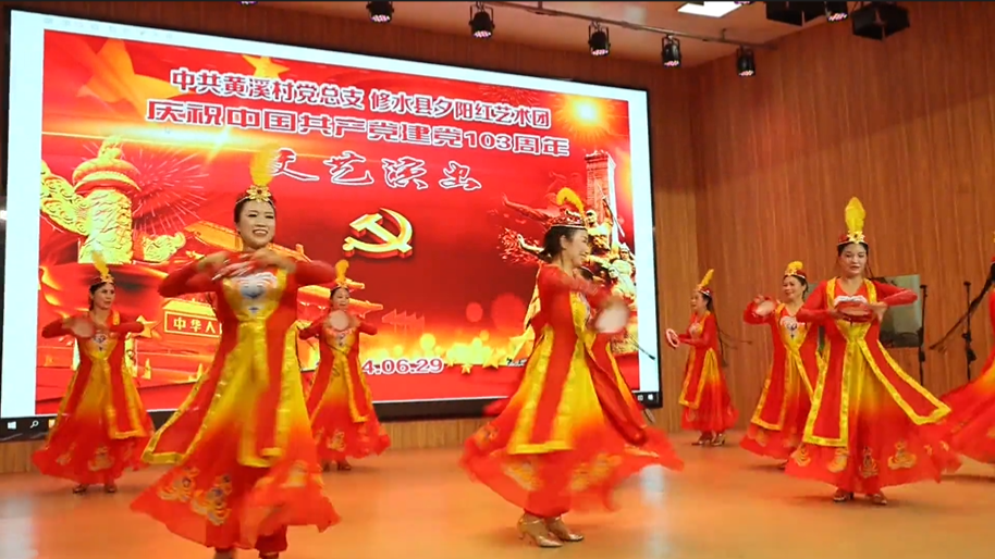 马坳镇黄溪村举办庆祝建党103周年演出