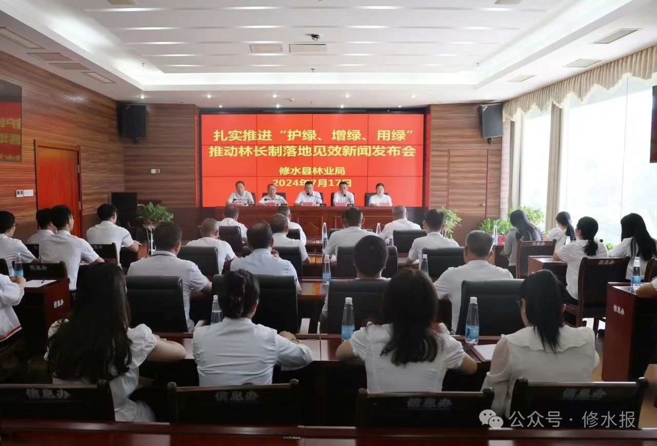 视频丨县林业局召开主题新闻发布会 
