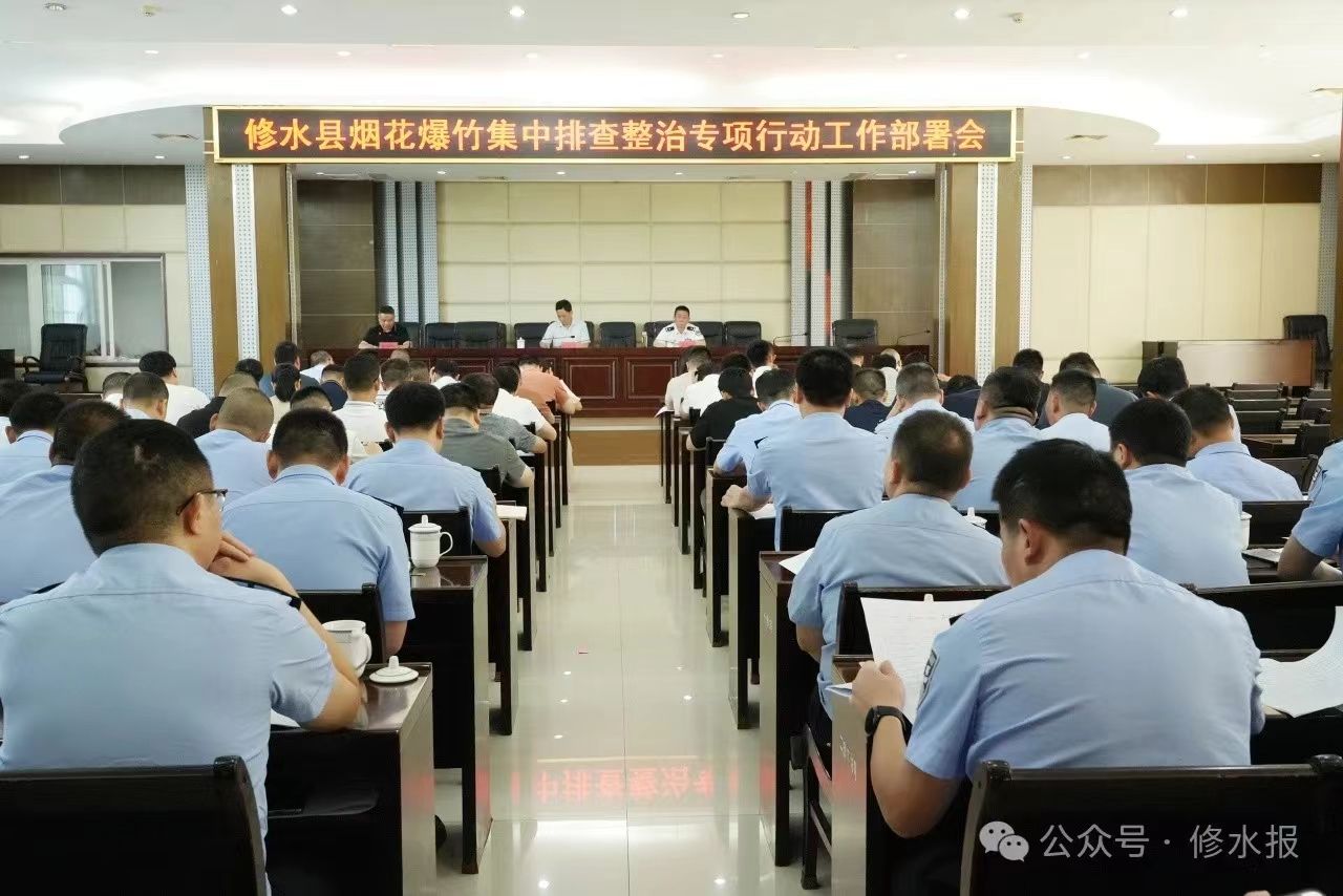 视频丨我县部署烟花爆竹集中排查整治专项行动