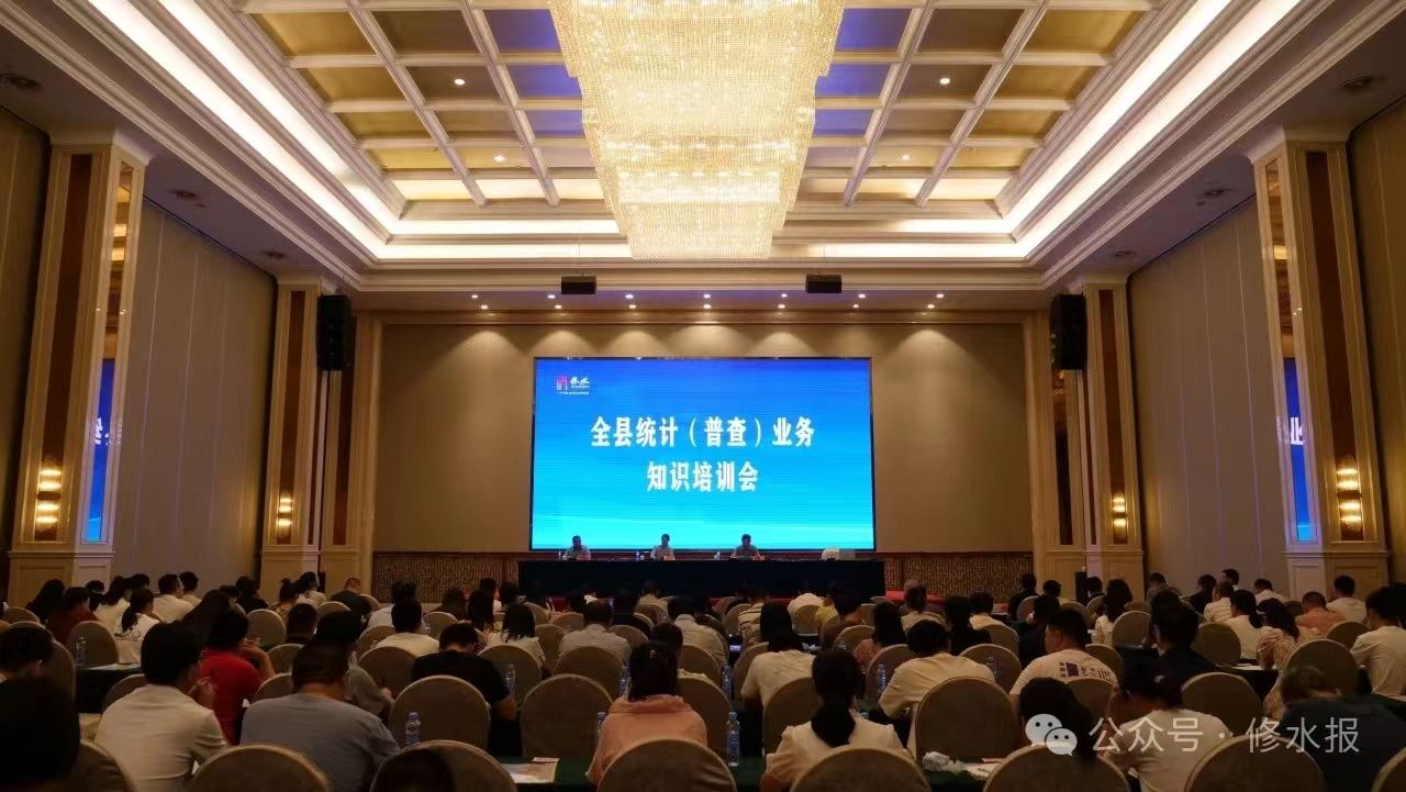 视频丨市统计局到我县开展统计（普查）业务知识培训 