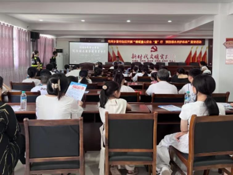 竹坪乡紫竹社区党委开展“情暖童心安全‘童’行  预防溺水共护未来”主题宣讲活动