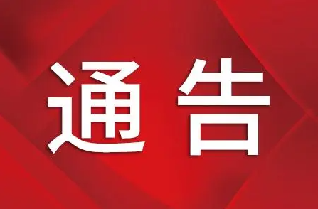 修水县人民政府关于明确禁捕水域范围、规范垂钓行为的通告