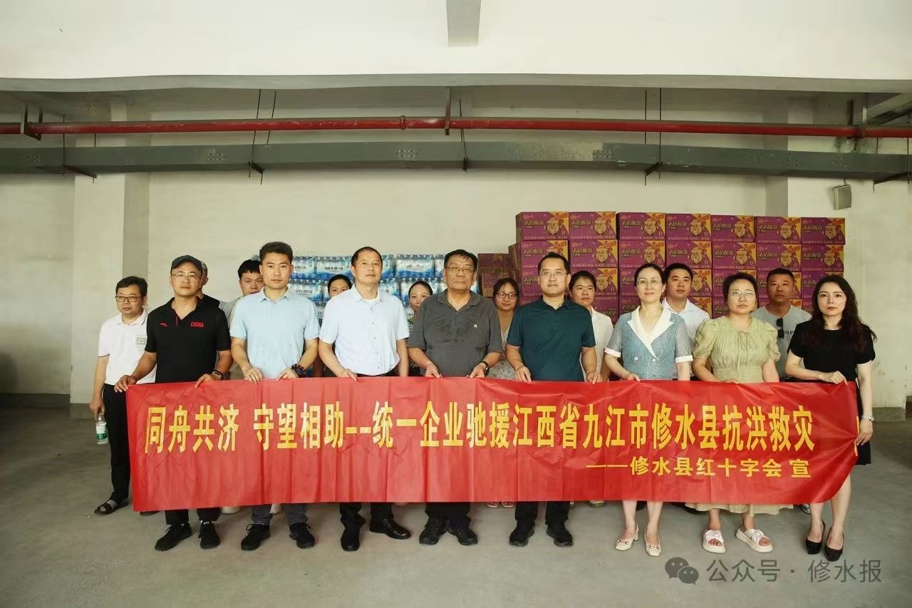 视频丨统一企业向我县捐赠救灾物资