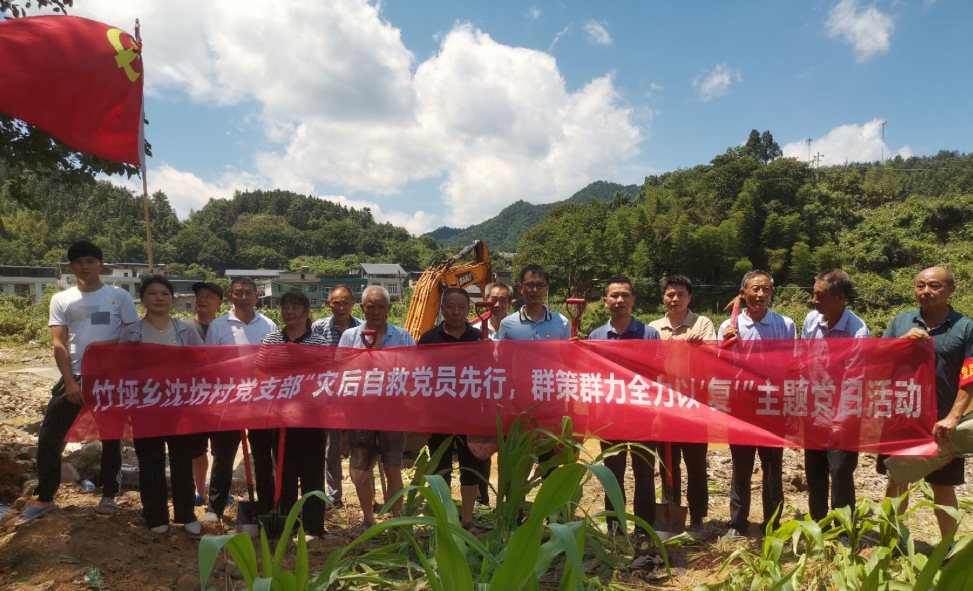 竹坪乡沈坊村党支部开展“灾后自救党员先行 群策群力全力以‘复’”主题党日活动