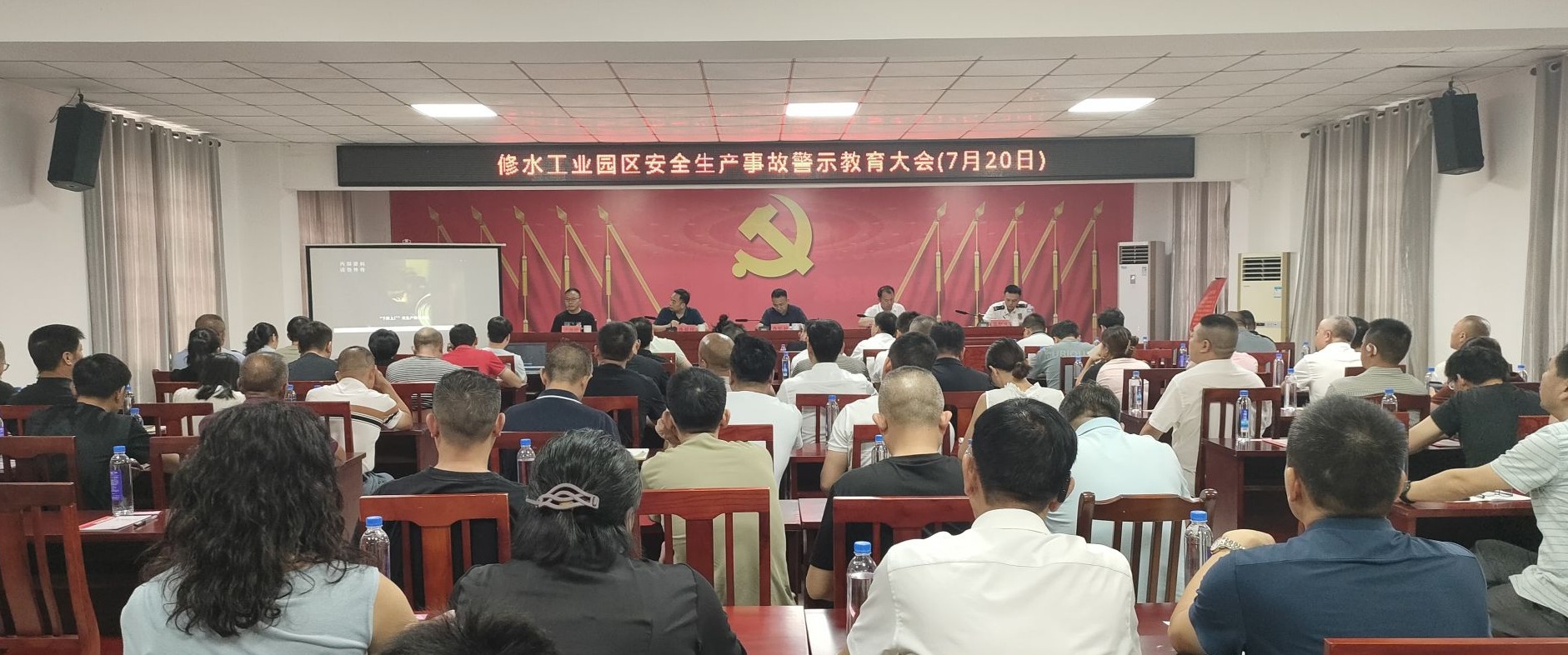 修水工业园区召开安全生产事故警示教育大会和安全生产大排查大整治行动部署会议