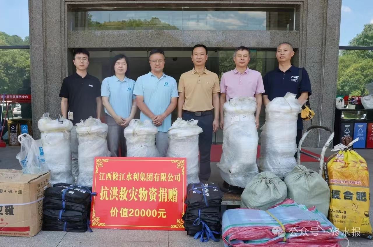 视频丨爱心企业向县水利局捐赠防汛物资