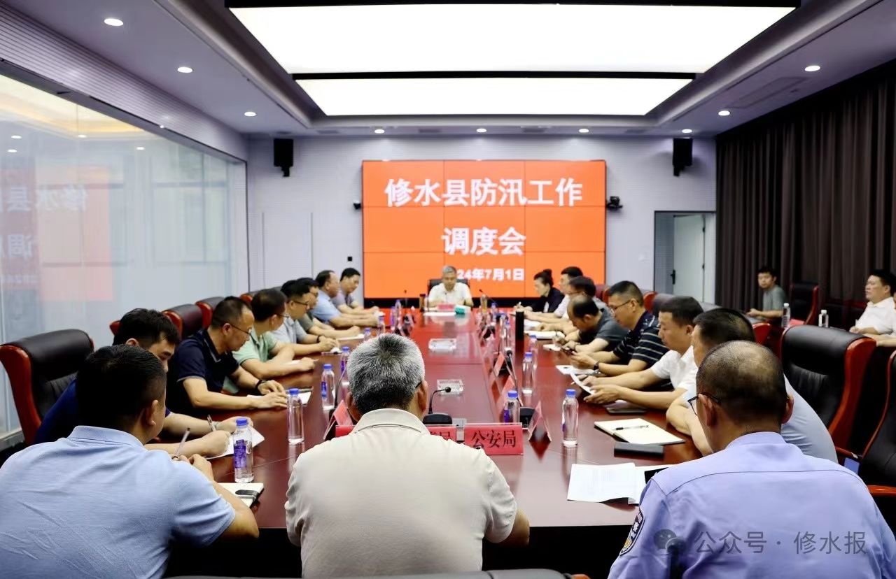【防汛一线】郑庆华主持召开全县防汛工作调度会