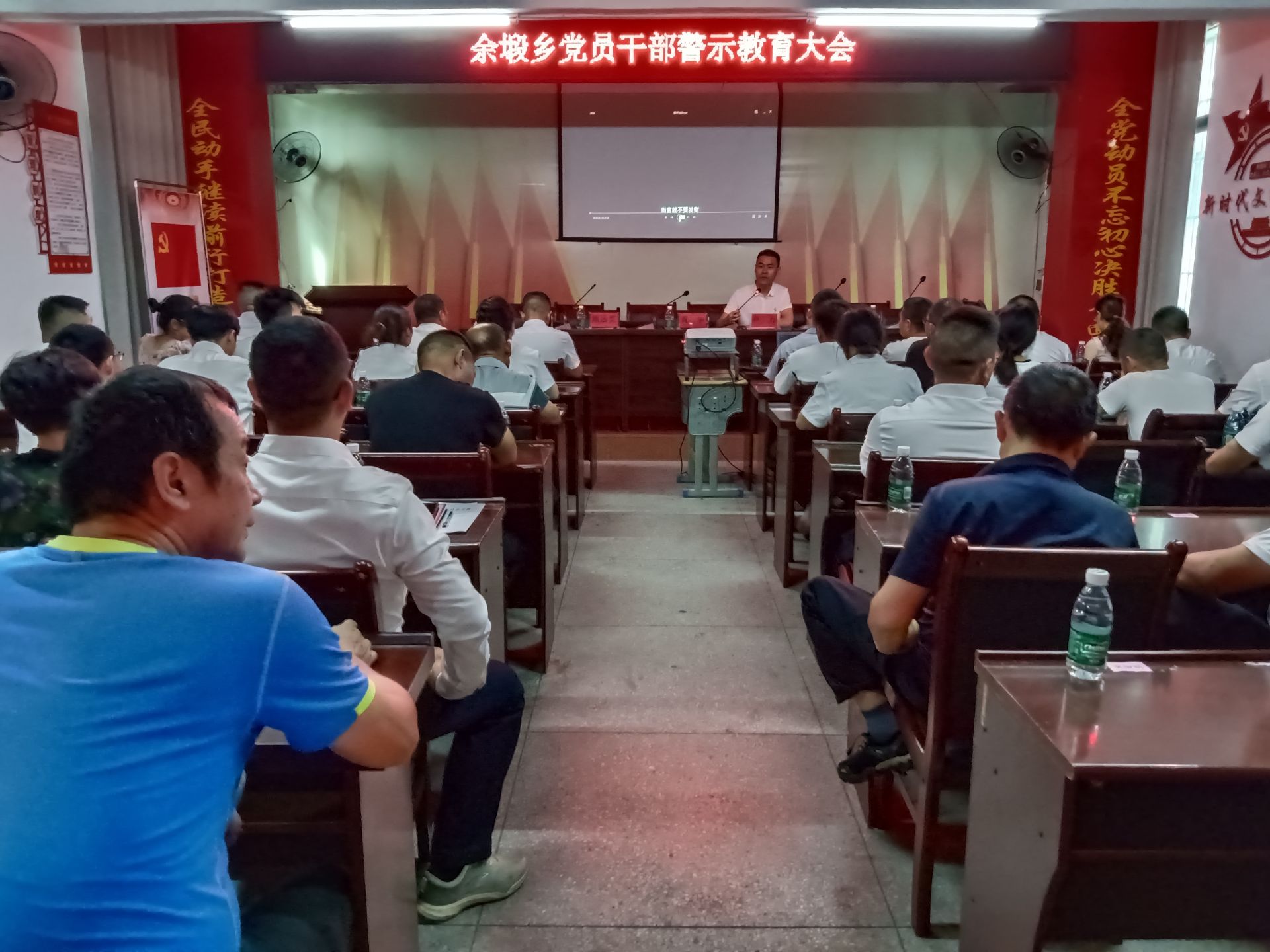 【党纪学习教育】余塅乡召开警示教育大会