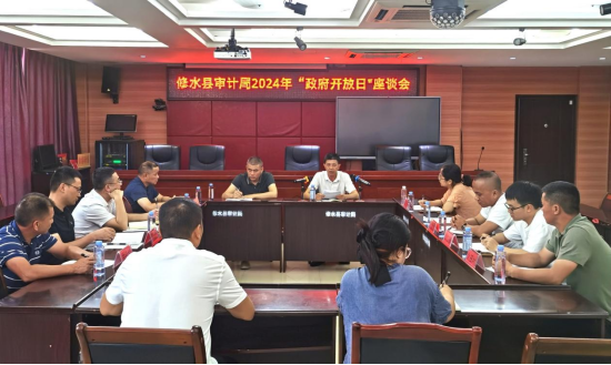 【政府开放日】县审计局：走近审计  了解审计