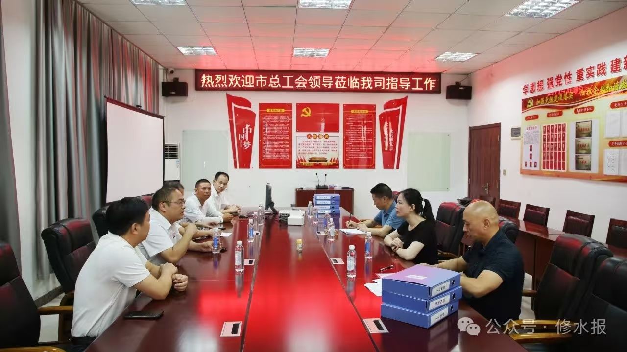 视频丨市总工会领导到我县调研督导新时代产业工人队伍建设改革工作情况 