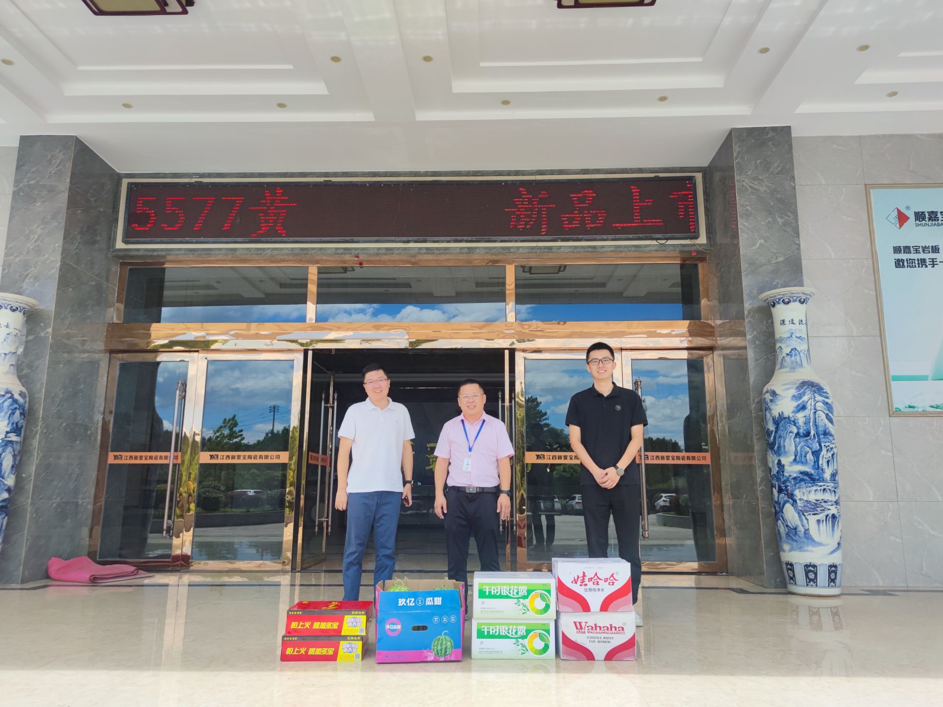 【优化营商环境】复原乡：高温送清凉 关爱沁人心